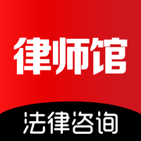 律师馆