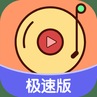 快猜歌极速版