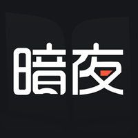 暗夜文学网