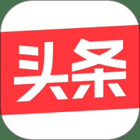 今日头条春节红包