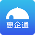 惠企通