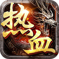 热血王者