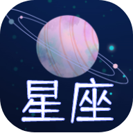 星座狗占卜软件