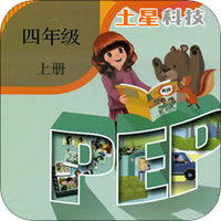 PEP人教英语四年级上