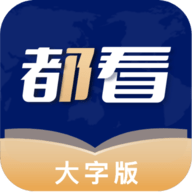 都看
