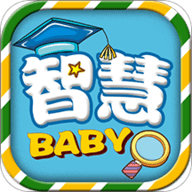 宝贝智慧课堂会员