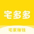 宅多多招聘