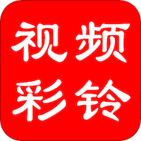 视频彩铃平台