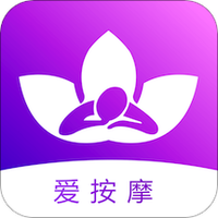 爱按摩