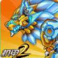 机甲斗兽场2