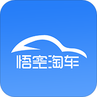 悟空淘车