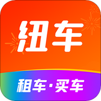 纽车