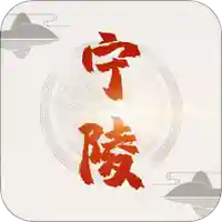 云上宁陵