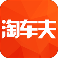 淘车夫
