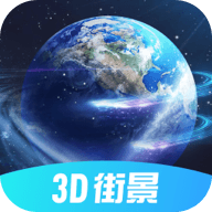 3d北斗卫星街景地图