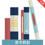 河南省中小学数字教材服务平台