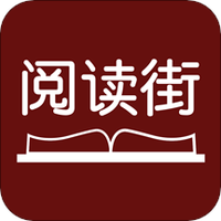 英语阅读街