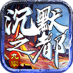 九零沉默版