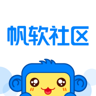 帆软社区