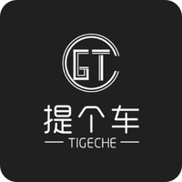 提个车
