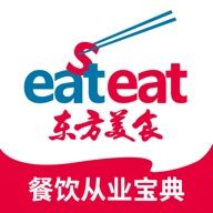 东方美食城