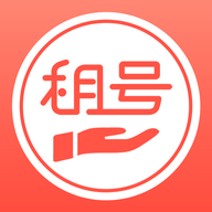掌上租号登号器