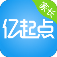 亿起点家长端