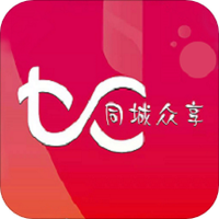 同城众享