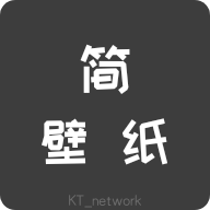 简壁纸4k超高清
