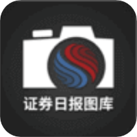 证券日报图库