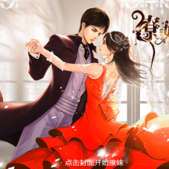 撩妹高手2