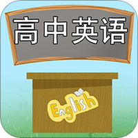 高中英语课堂
