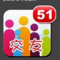 51交友