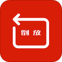 视频倒放