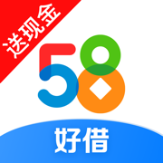58好借贷款