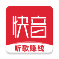 快音听歌大全