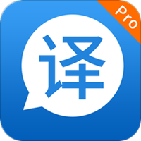 快译英语翻译