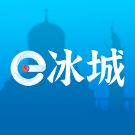 哈尔滨e冰城