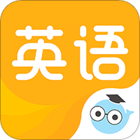 研小白英语