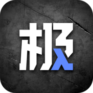 极物