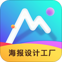 龙博海报设计制作工厂