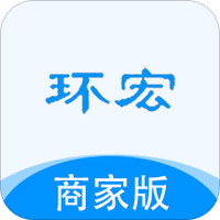 环宏商家版