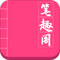 笔趣阁免费追书
