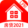 房贷计算器2021