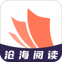 沧海阅读