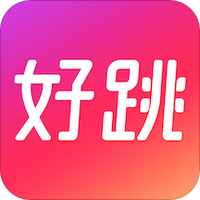 好跳