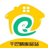 干巴精废品回收