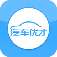 汽车优才