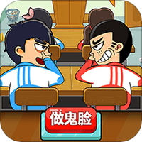同桌大作战2