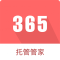 365托管管家